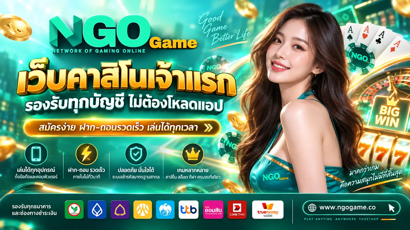 NGOGAME-ปก